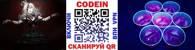 как найти закладки  Буй  Кодеиновый сироп Lean напиток Lean (лин) 