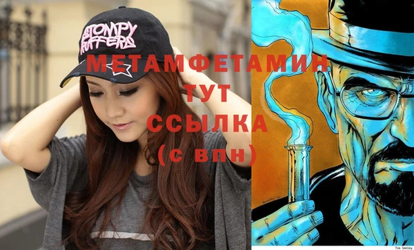 метамфетамин Арсеньев