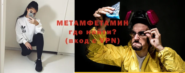 метамфетамин Арсеньев