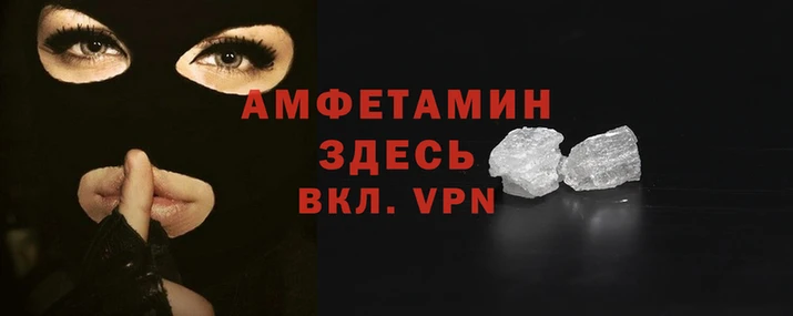метамфетамин Арсеньев