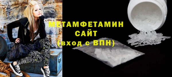метамфетамин Арсеньев