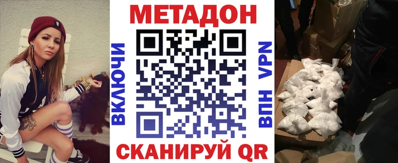 Метадон кристалл  гидра   Буй 